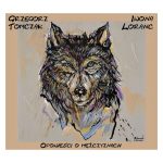 Grzegorz Tomczak & Iwona Loranc