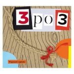 Wojciech Lipiński „3po3”